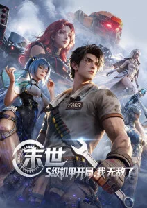 动画抽屉新增两部作品配图