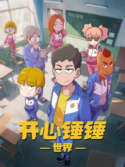 纸鸢少年动画索引卡封面